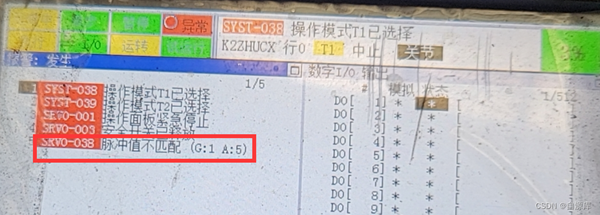 发那科机器人报警SRVO-038故障维修