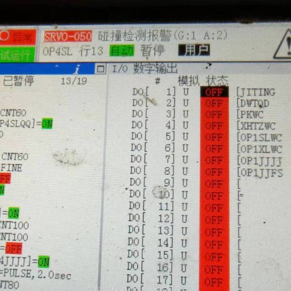 发那科机器人SRVO-050报警故障维修