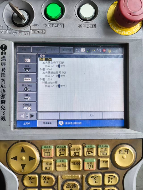 安川机器人报警1306、报警4306、报警1514维修
